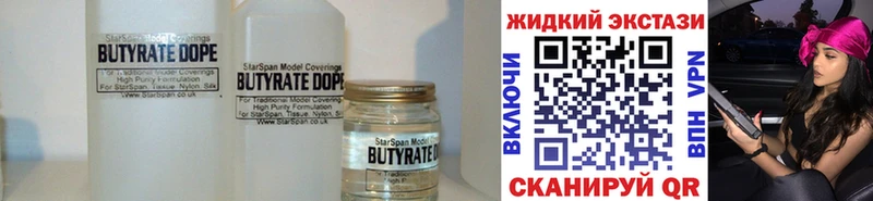 магазин  наркотиков  Гусь-Хрустальный  мега как войти  БУТИРАТ жидкий экстази 