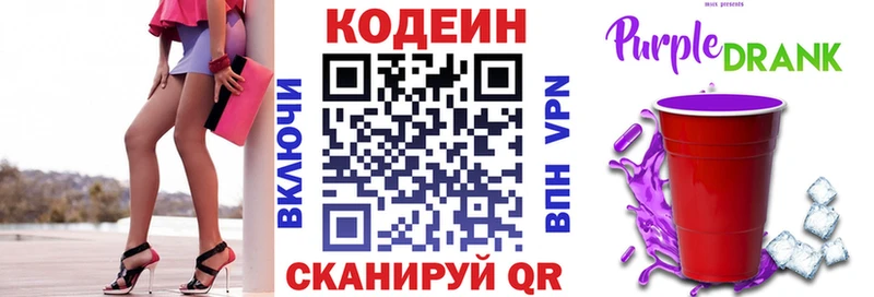 наркошоп  Гусь-Хрустальный  Кодеиновый сироп Lean напиток Lean (лин) 